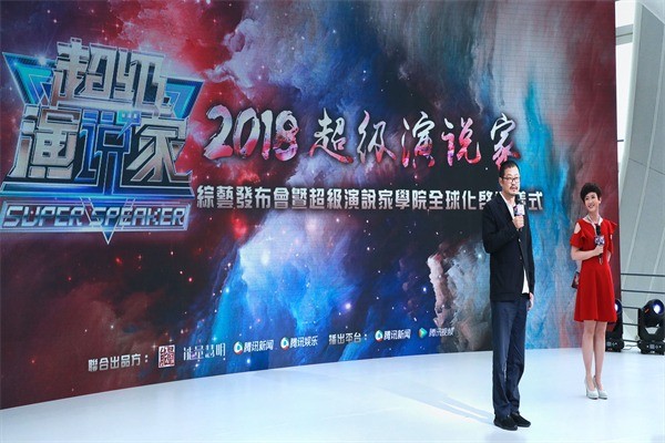 超级演说家少年演说学院